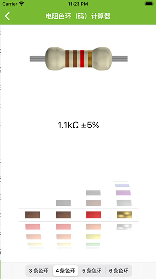 electrodoc pro最新版 v5.2 安卓版 0