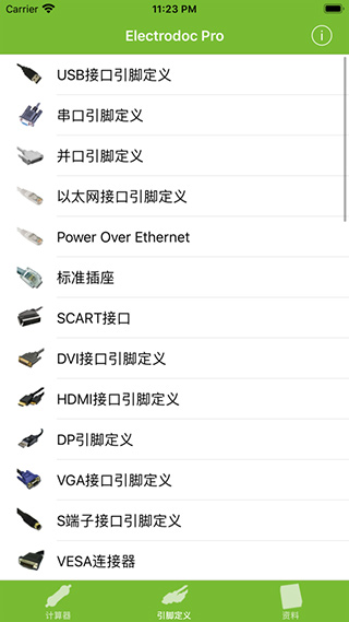 electrodoc pro最新版 v5.2 安卓版 2