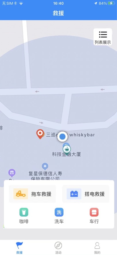 摩托寶最新版(摩托保險) v2.2.6安卓版 0