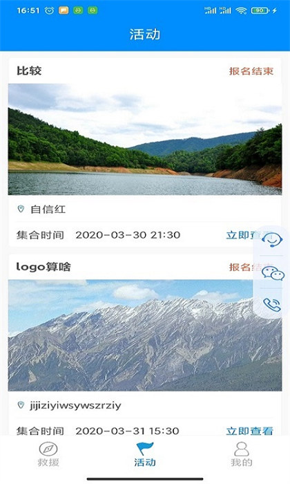 摩托寶最新版(摩托保險) v2.2.6安卓版 3