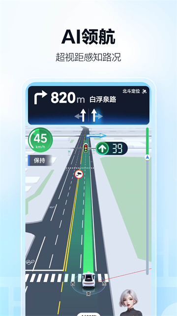 高德導(dǎo)航 v16.01.1.2018 3