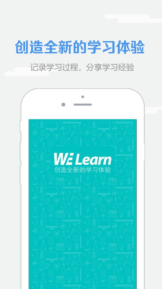 welearn隨行課堂app v9.1.0901 安卓版 1