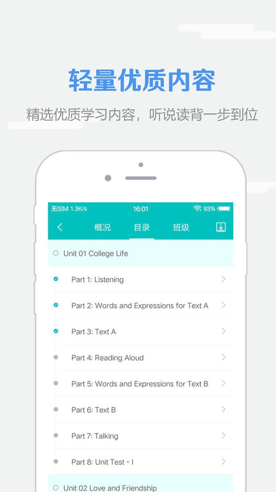 welearn隨行課堂app v9.1.0901 安卓版 0