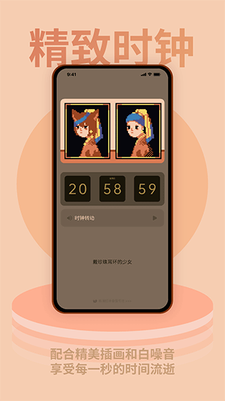 色采時(shí)鐘軟件colorclock v1.0.17 安卓版 1