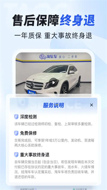 易車二手車(易車網(wǎng)二手車交易) v8.10.3 安卓版 4
