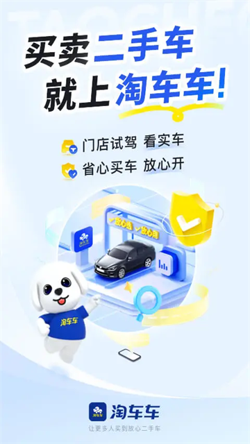 易車二手車(易車網(wǎng)二手車交易) v8.10.3 安卓版 2