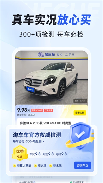 易車二手車(易車網(wǎng)二手車交易) v8.10.3 安卓版 0