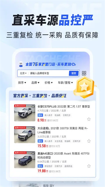 易車二手車(易車網(wǎng)二手車交易) v8.10.3 安卓版 3