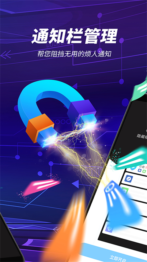 雷電清理app v1.8.3 安卓版 0