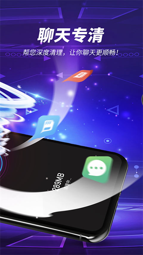 雷電清理app v1.8.3 安卓版 2