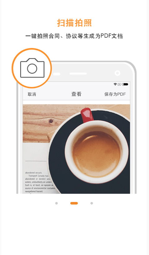 極速pdf閱讀器app v1.5.3.14 安卓版 1