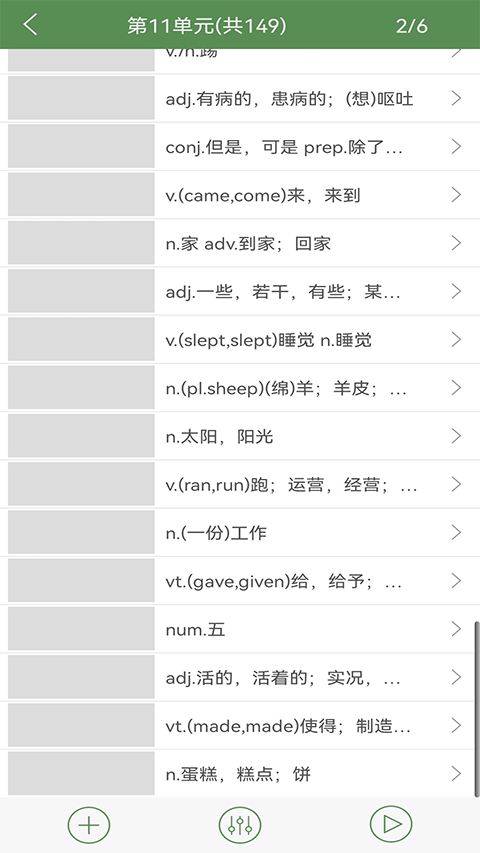 芝麻單詞手機版 v10.7.573.0913安卓版 2