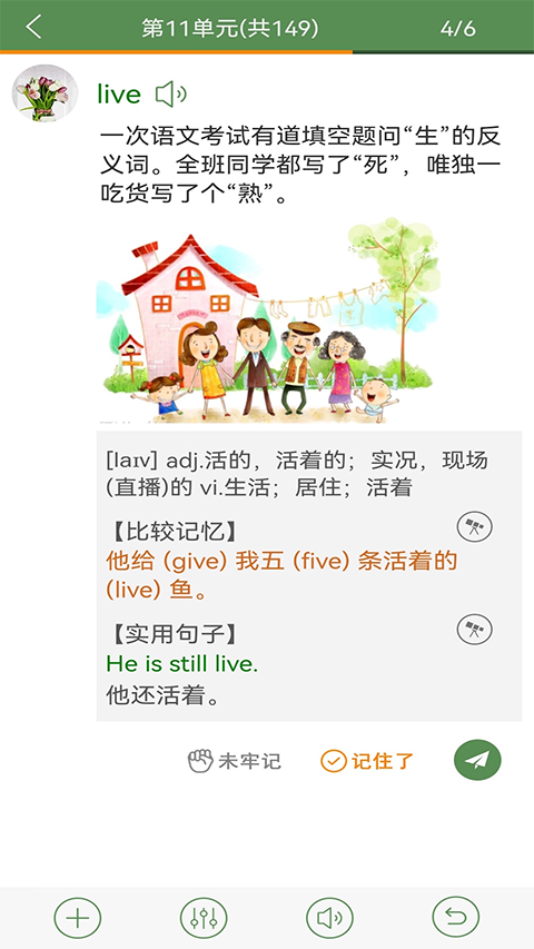 芝麻單詞手機版 v10.7.573.0913安卓版 3