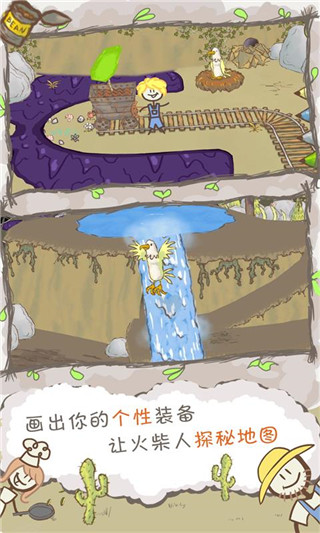 畫個(gè)火柴人2游戲 v200 免費(fèi)安卓版 1