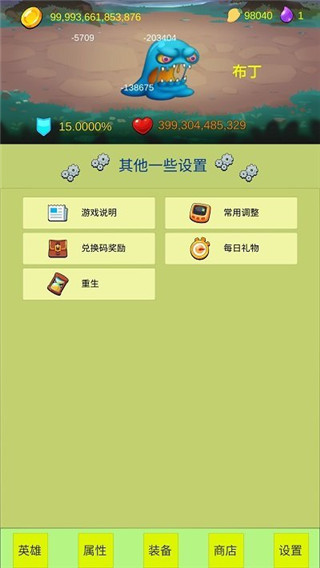 開局一個(gè)小兵最新版 v2.1.0 安卓版 1