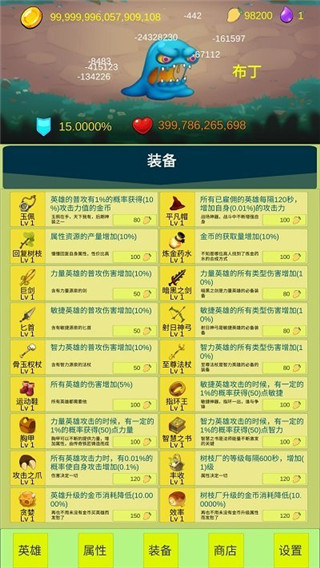 開局一個(gè)小兵最新版 v2.1.0 安卓版 3