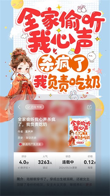 聯(lián)通愛聽 v7.3.2 最新版 2