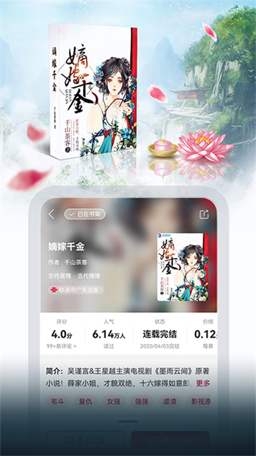 聯(lián)通愛聽 v7.3.2 最新版 0