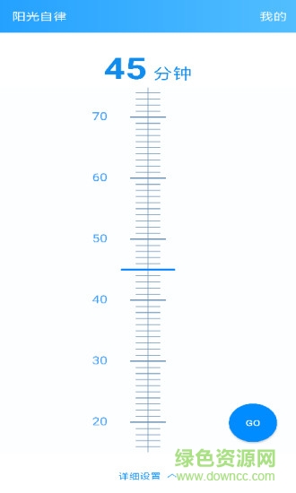 陽光自律 v2.2.1.25安卓版 0
