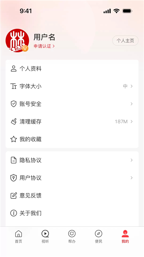 云上林州客戶端 v3.0.3 官方安卓版 0