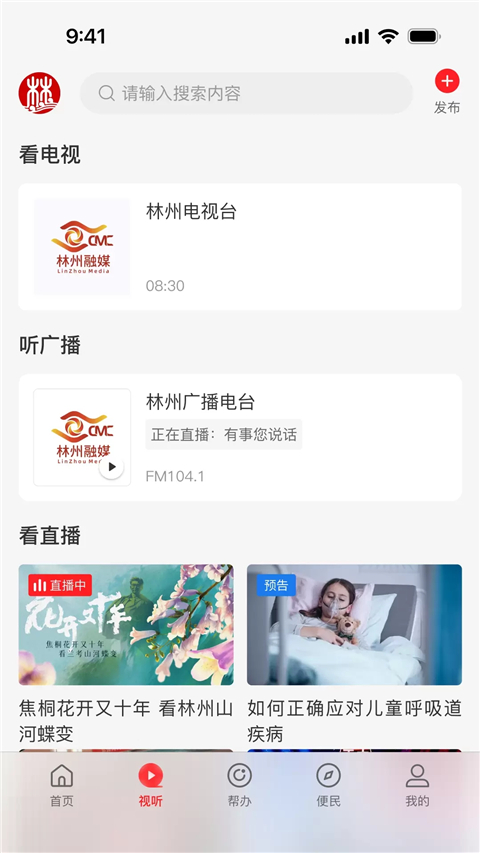 云上林州客戶端 v3.0.3 官方安卓版 2