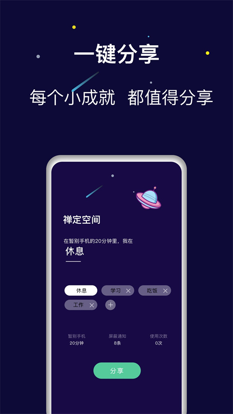 禪定空間app v25.08.29 手機(jī)版 0