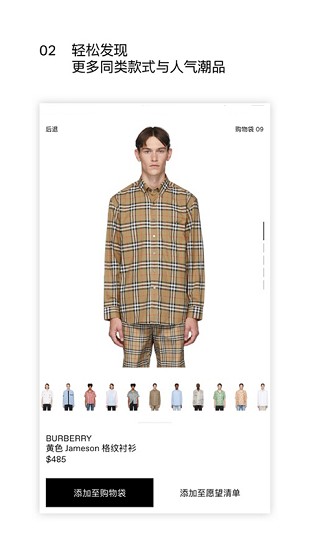 ssense官方app v5.1.0 安卓版 1