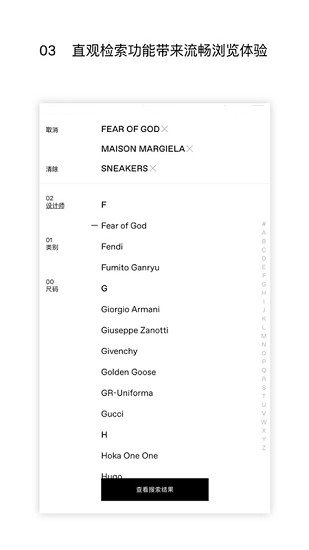 ssense官方app v5.1.0 安卓版 2