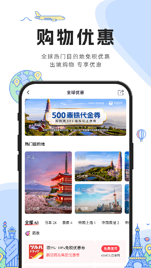 嗖嗖上網(wǎng) v6.7.6 安卓版 1