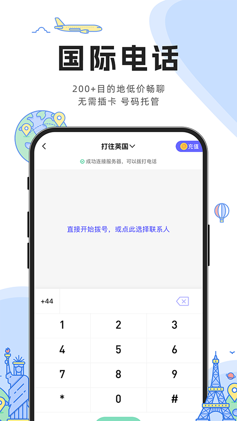 嗖嗖上網(wǎng) v6.7.6 安卓版 2