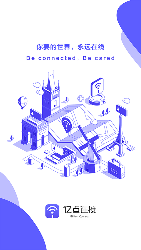 嗖嗖上網(wǎng) v6.7.6 安卓版 3