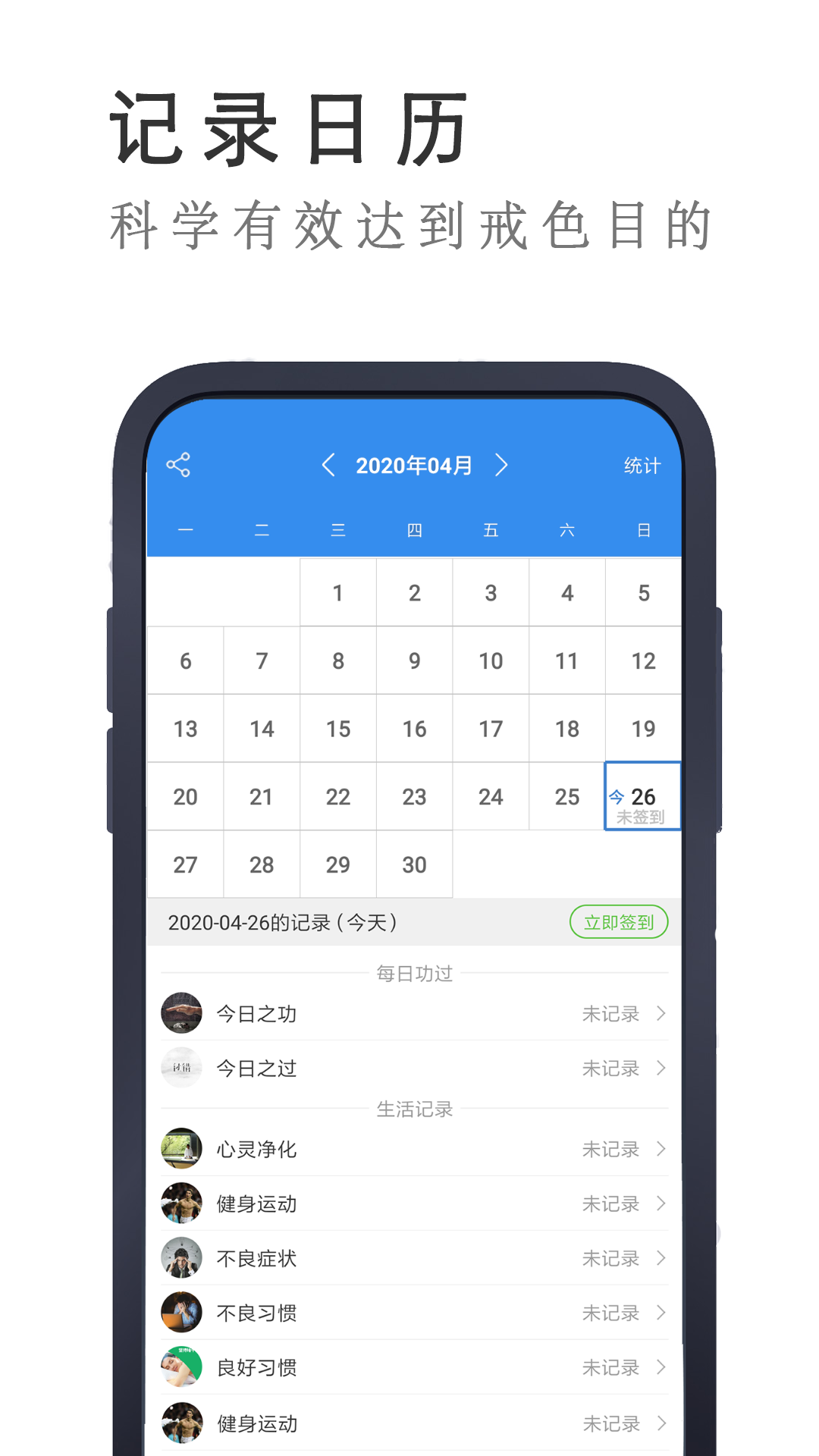戒者 v8.4.1最新版 0