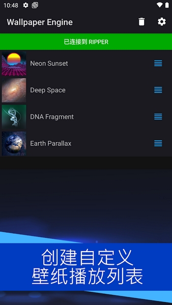 壁紙引擎wallpaper v2.7.4 官方安卓版 4
