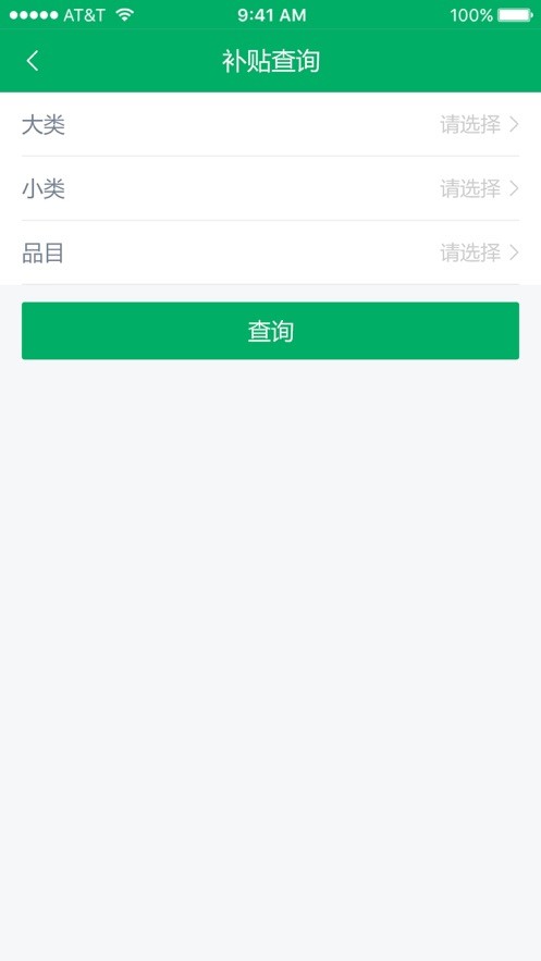 青海農(nóng)機購置補貼app v1.4.3 安卓版 1