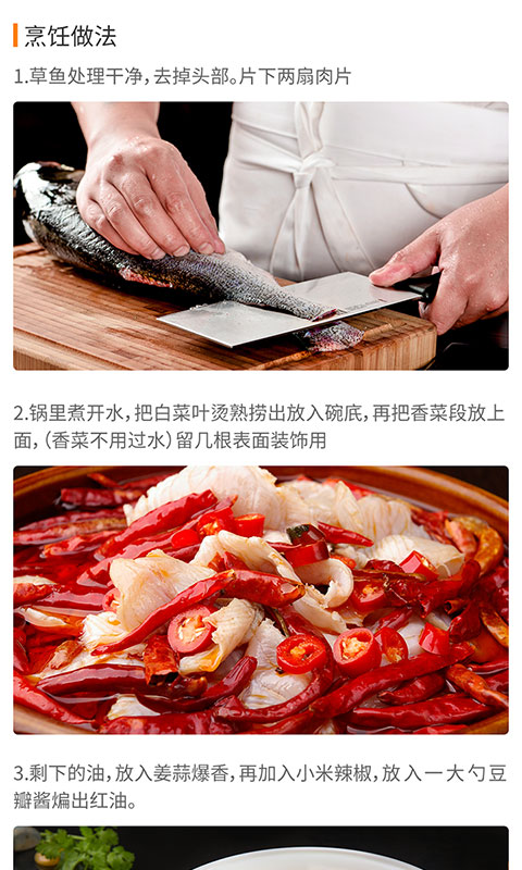 懶人做菜 v1.2.3 安卓版 1