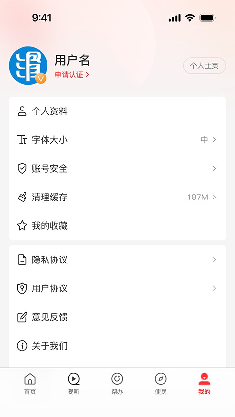 云上滑州手機客戶端 v3.0.3 安卓最新版 2