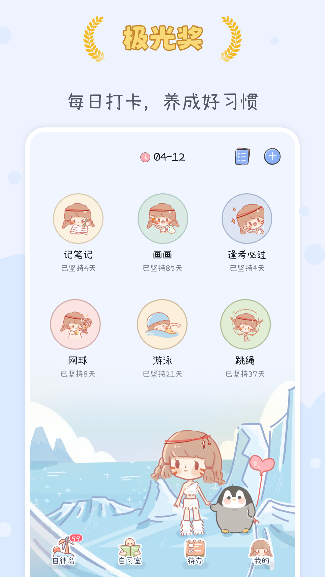 點(diǎn)點(diǎn)時光app v1.5.1安卓最新版 1