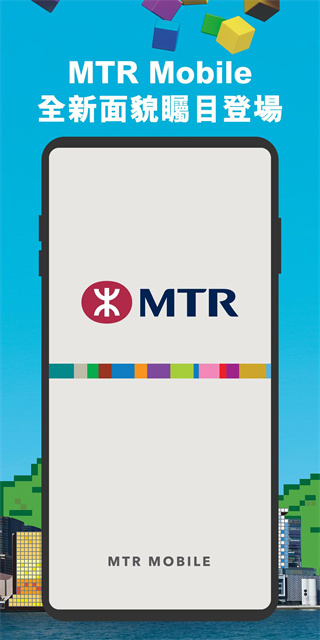 香港地鐵mtr(mtr mobile) v30.4 安卓版 0