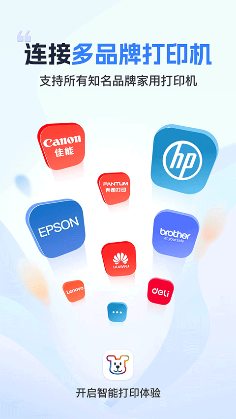 小白學(xué)習(xí)打印手機(jī)打印機(jī) v4.25.0 安卓版 3