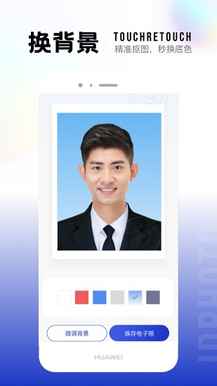 一寸照片生成器免費(fèi)版 v2.2.3 官方安卓版 0