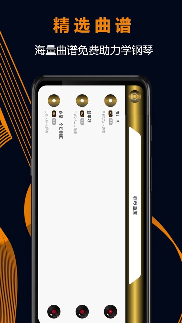 最新模擬電子琴手機版 v3.1.0 安卓免費版 3