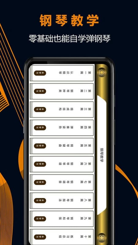 最新模擬電子琴手機版 v3.1.0 安卓免費版 0