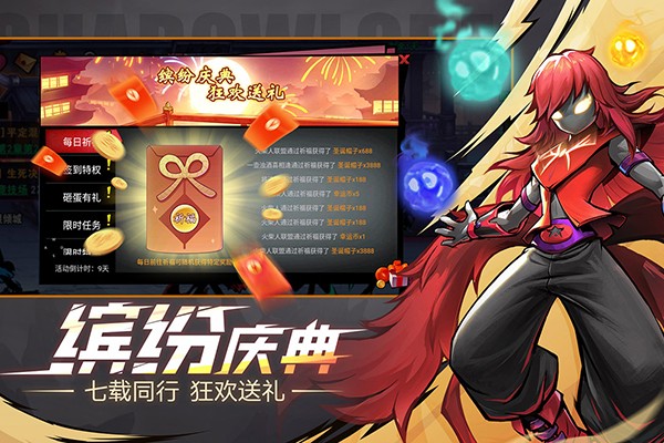 火柴人聯(lián)盟2國服版 v2.0.2 安卓版 3