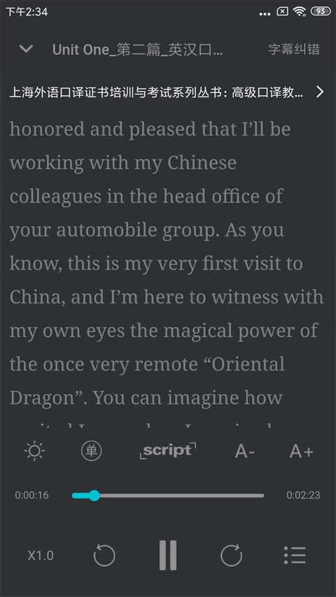 愛聽外語app v6.2.0526安卓手機(jī)版 0