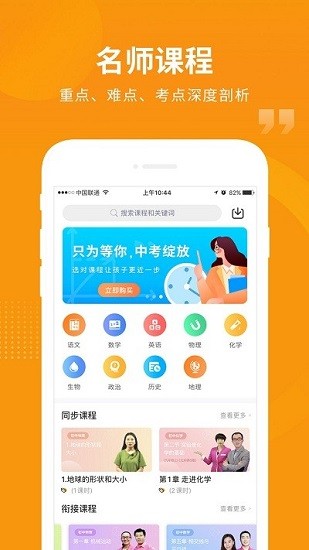 匯中考app v2.3.0 安卓版 2