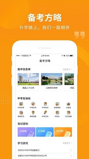 匯中考app v2.3.0 安卓版 0