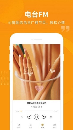 匯中考app v2.3.0 安卓版 3