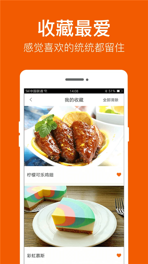 食譜大全家常菜 v9.8.5 安卓版 2