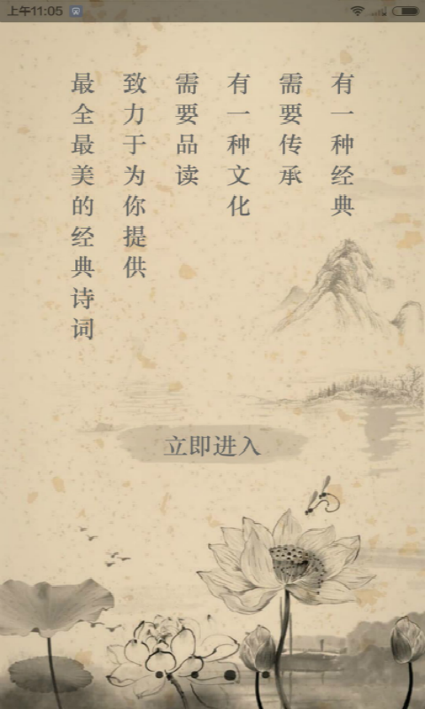 文言文 v2.9.7 安卓版 3