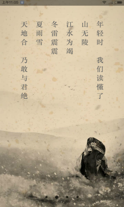 文言文 v2.9.7 安卓版 2